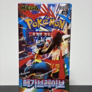 Mega brave
